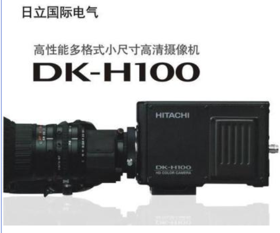 DK-H100高性能多格式小尺寸高清摄像机